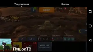 Играю в Word of tanks blitz)