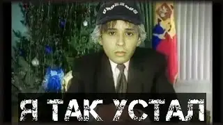 SLAVA MARLOW - "Я Так Устал" (Snippet, Сниппет)