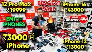 Biggest iPhone Sale Ever 🔥| Cheapest iPhone Market  | Second Hand Mobile  iPhone 17 iphone16 Pro 