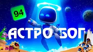 Огляд ASTRO BOT - Клон Маріо чи Ностальгічний Кайф? | OLDboi