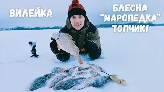 Зимняя рыбалка на окуня! Опасный лёд!
