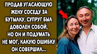Жена За Бутылку / История Про Женщину Ставшую Счастливой / Мир Вокруг