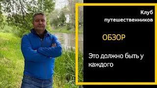 Незаменима в любом путешествии. Turbat Fluger 2.