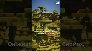 Голосуйте за броненосца Minecraft Live 2023! 