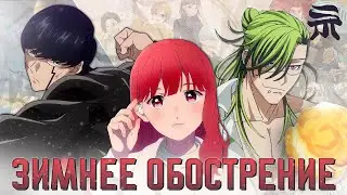 О ЗИМЕ ВЕСНОЙ: БУТТИГИРИ?!, ЛЮБОВЬ С КОНЧИКОВ ПАЛЬЦЕВ, МАГИЯ И МУСКУЛЫ