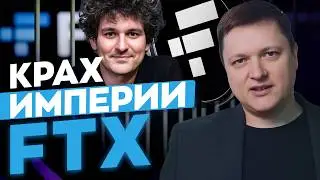 FTX Crash: How the Largest Crypto Exchange Went Bankrupt in One Week