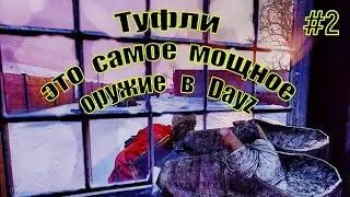 Выживание на Predators. Сапожный воин. #2
