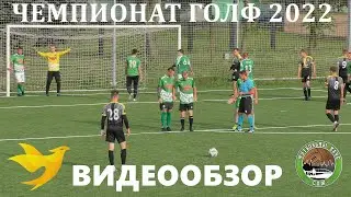СПАРК  5:0  СОЖ