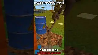#rustexremake САМЫЙ СЧАСТЛИВЫЙ МОМЕНТ в РАСТ! Rust в МАЙНКРАФТЕ 😂 (RustEx Remake) #майнкрафт #раст