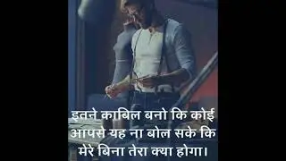 Teri umeed tera intezar krti Hai ll motivational video ll Shavisha Official ❤️✨🥀 #ias #motivational