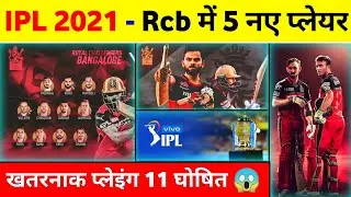 IPL 2021 - W Sundar Replacement 2021 || Rcb Playing 11 2021 Uae || Rcb New Players 2021