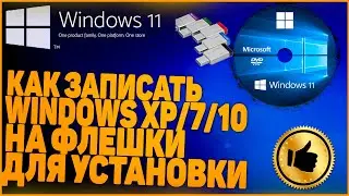 WINDOWS XP/7/8/8.1/10 RUFUS 3.13 FLESHKAGA YOZISH. WINDOWS XP/7/8/8.1/10 BOOTABLE USB FLASH DRIVER