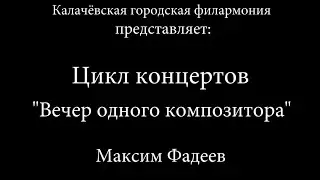 Концерт 