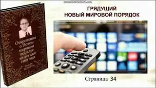 За нами наблюдают через телевизор! Откровение из лекции 1969 г