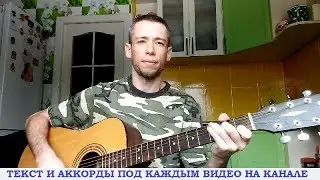 Песни из фильмов - Дембельская (гитара, кавер дд)