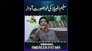 سلیم البیلا کی خوبصورت آواز 