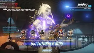 Moira трай хард