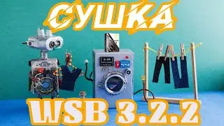 Сушка робота Wall Street Bot 3.2.2 WSB 3.2.2 жёлтый.