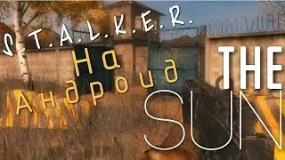 Сталкер на андроид - The Sun - Beta V1.13