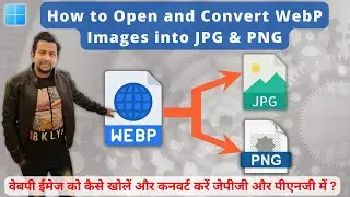 How to Open and Convert WebP Images into JPG & PNG | WebP to JPEG & PNG