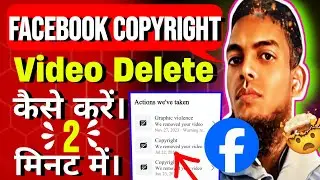 101% Working 😱 ? facebook copyright video delete kaise kare ? How to delete copyright video on FB