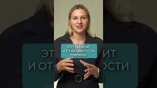 Асимметрия лица — это НОРМА? #асимметриялица #красота #косметолог