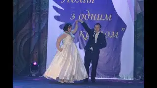 🌈 Угрин Оксана та  Солтис Роман  виконають для вас «Вальс»