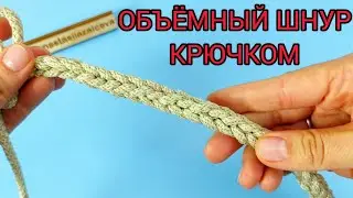 Шнур крючком. Четырехгранный шнурок косичка связанный двумя крючками