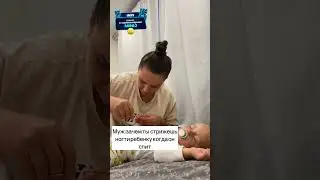 Стригу ногти  | #Юмор #shorts #reels