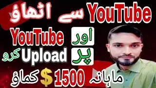Copy Paste Video on YouTube and Earn Money | YouTube Automation by Technical Muz