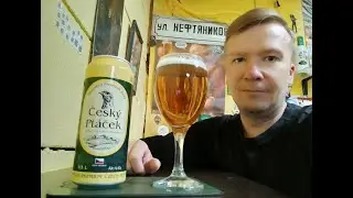 ПП: Cesky Ptacek Imported Premium Beer
