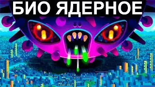 Самое опасное оружие - не ядерное [Kurzgesagt]