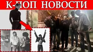 СЛИВ ФОТО ЧОНГУКА И Calvin Klein! БТС СОБРАЛИСЬ ВСЕМЕРОМ! КПОП новости