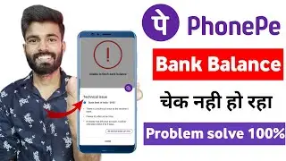 Phonepe technical issue problem SBI | Phonepe technical issue problem | technical issue phonepe