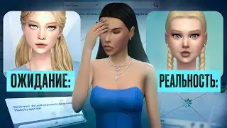 ЧТО НЕ ТАК С ГАЛЕРЕЕЙ СИМС 4? Чего не хватает?