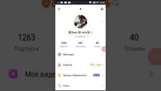 Как подать заявку на трансляцию в Like.