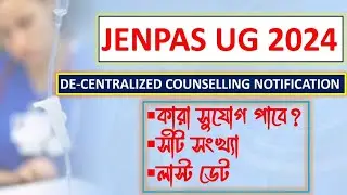 JENPAS UG 2024 DECENTRALIZED COUNSELLING|JENPAS UG COUNSELLING 2024|JENPAS DECENTRALIZED COUNSELLING