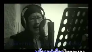 คนไทยรักกัน (รวมศิลปิน) คาราโอเกะ