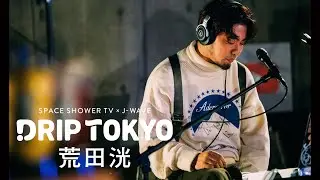 荒田洸 / DRIP TOKYO