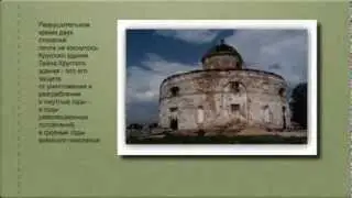 Круглое здание в Головчино.