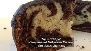 Zebra Cake Recipe (English Subtitles)