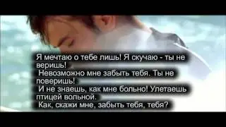 Ясения - Ты не поверишь (КАРАОКЕ)