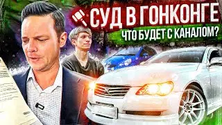 Неприятности в Гонконге | Куда пропал URBAN (eng sub)