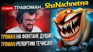 ТРАВОМАН СГОРЕЛ НА УЛУЧШЕНИЕ ПОД ФОНТАНОМ  и НАКИДАЛ РЕПОРТОВ 😂 (КОМЬЮНИТИ УЛУЧШЕНО)