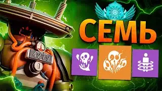 НИ ОДНОЙ ОШИБКИ на SEVEN! 😈