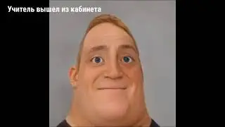 Ты услышал пожарную тревогу: