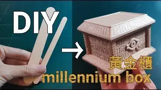 74#DIY the Yu-Gi-Oh millennium puzzle box