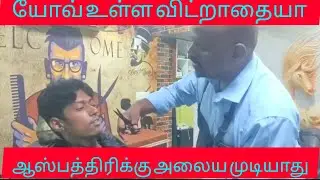 சென்னை சலூன் ஆண்கள் மட்டும்