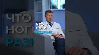 😱 Ноги разной длины после замены тазобедренного сустава! Что делать?