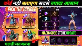 Magic Cube Store Update 😱 || 200 Cube Fragments Trick | Next Magic Cube Store Update 9th Anniversary